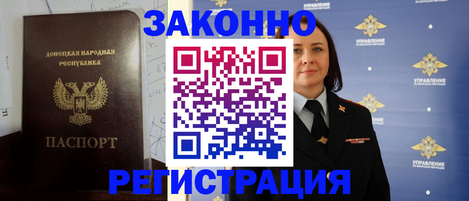 купить прописку в Белоярске