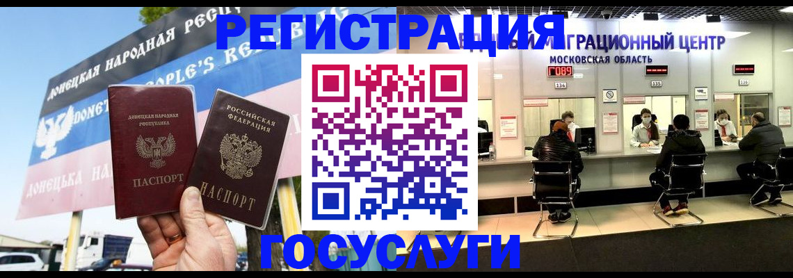 временная регистрация в Белоярске